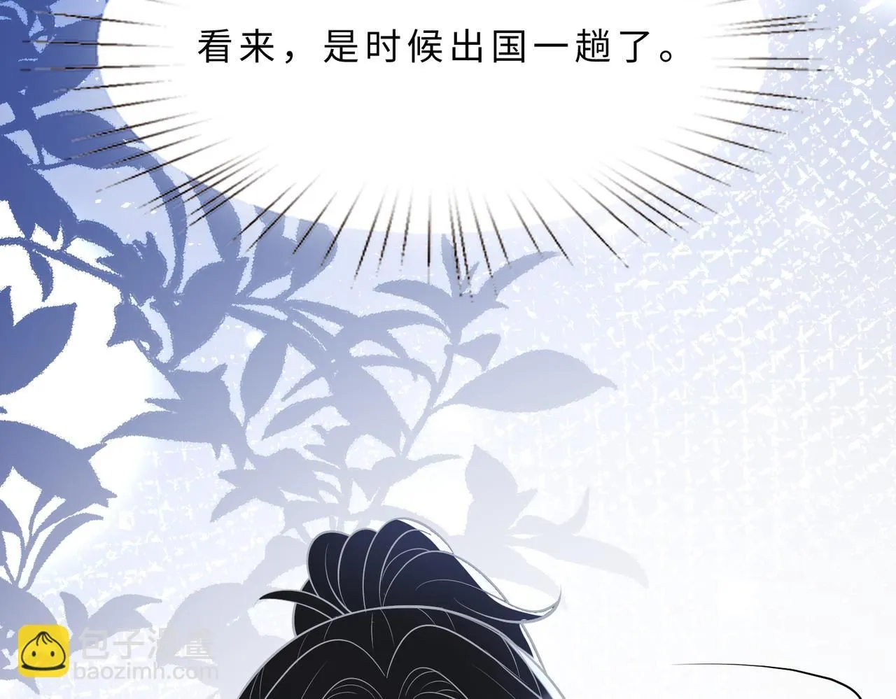第107话 小澜的心事 第99页