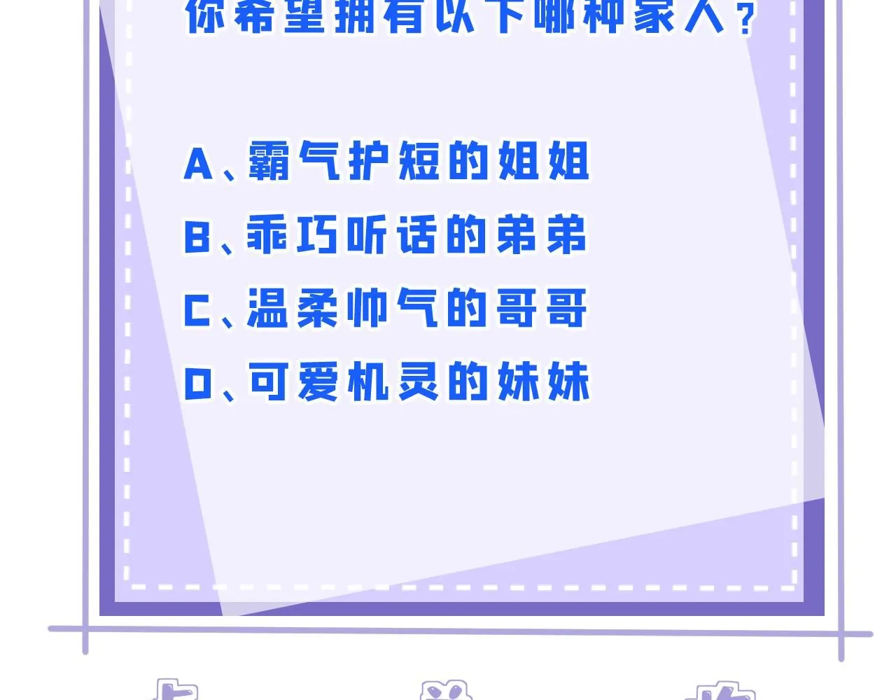 第107话 小澜的心事 第105页
