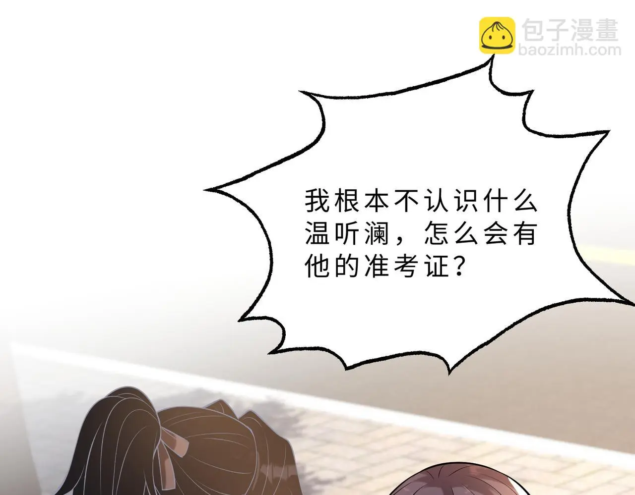 第109话 教唆者是成年人 第5页