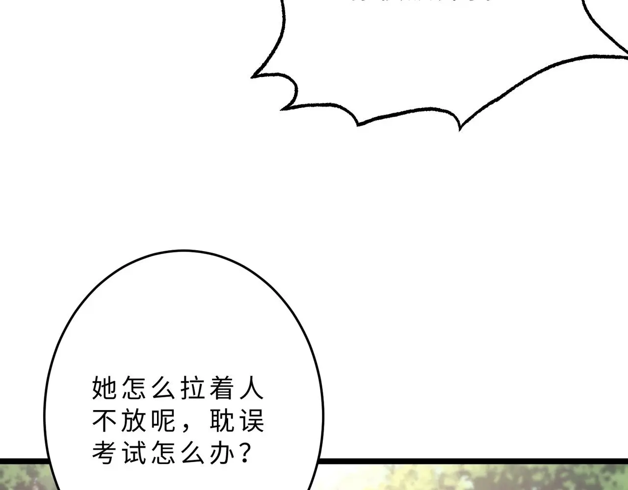第109话 教唆者是成年人 第8页