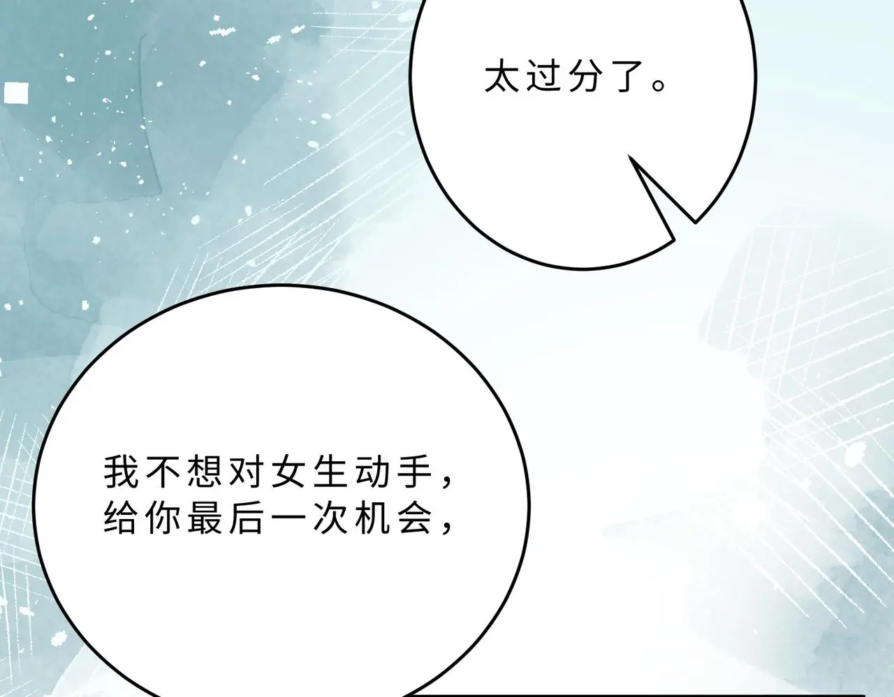 第109话 教唆者是成年人 第11页