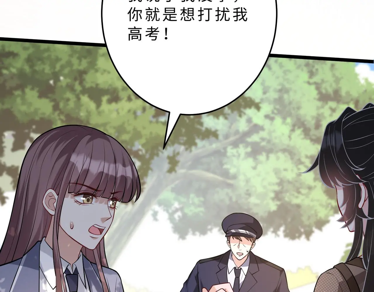 第109话 教唆者是成年人 第15页