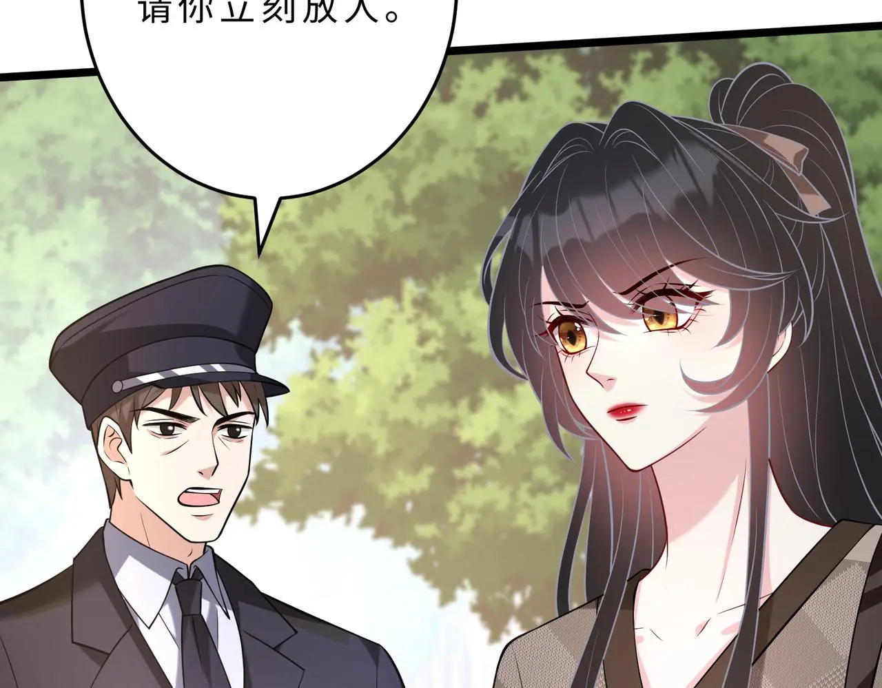 第109话 教唆者是成年人 第18页
