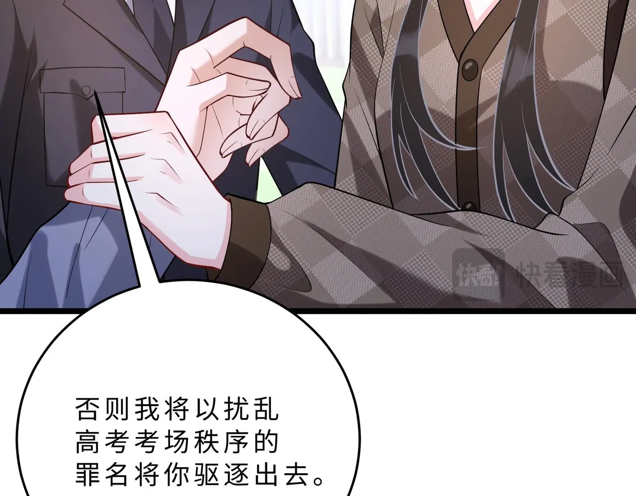 第109话 教唆者是成年人 第19页