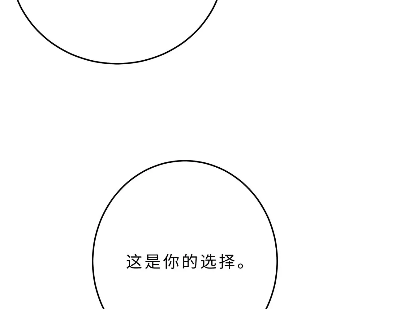 第109话 教唆者是成年人 第20页