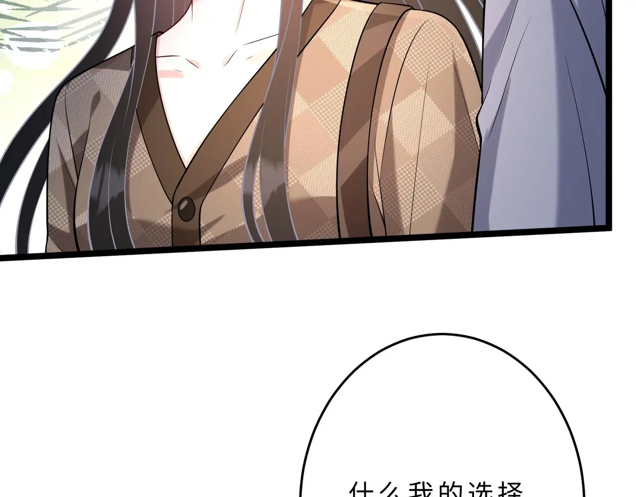 第109话 教唆者是成年人 第22页