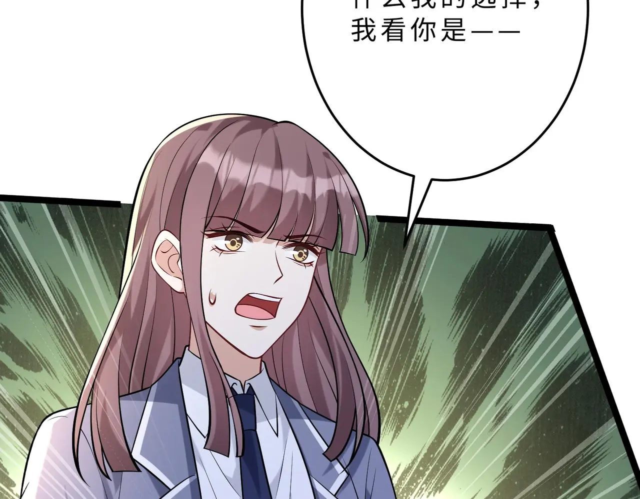第109话 教唆者是成年人 第23页