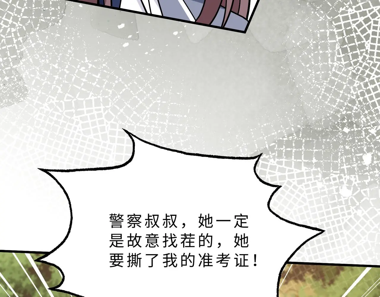 第109话 教唆者是成年人 第35页