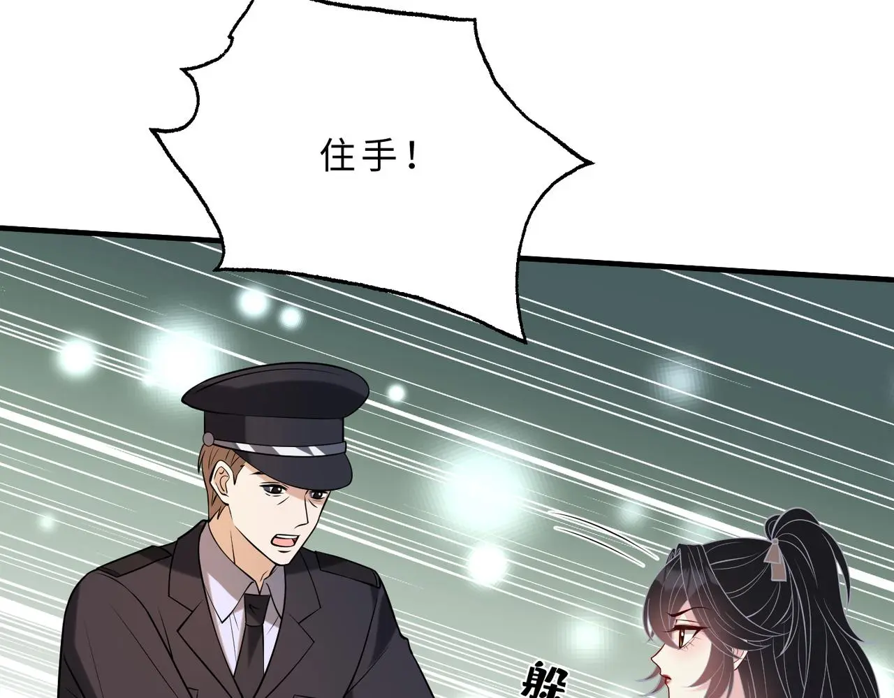 第109话 教唆者是成年人 第38页