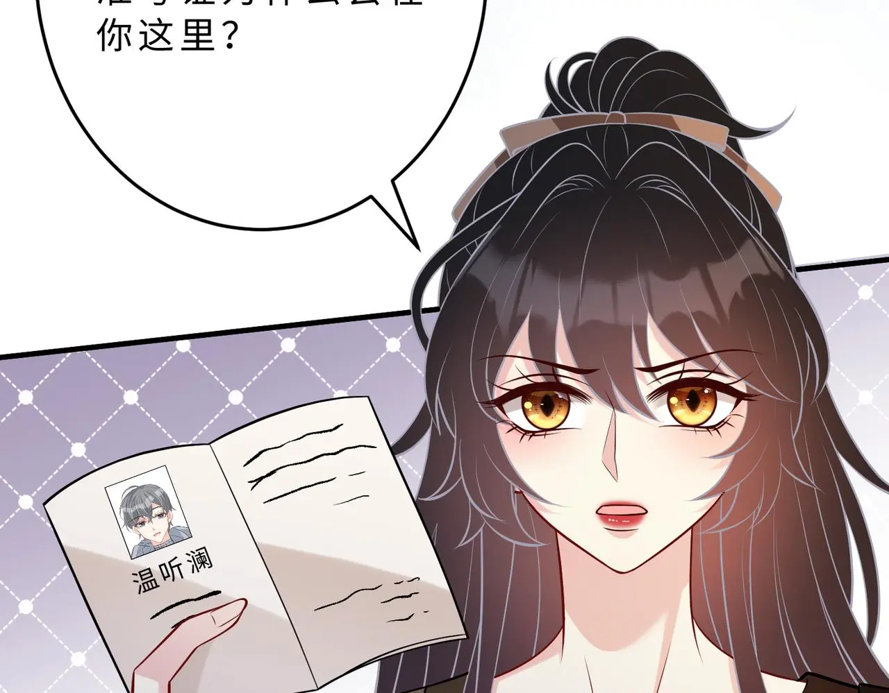 第109话 教唆者是成年人 第47页