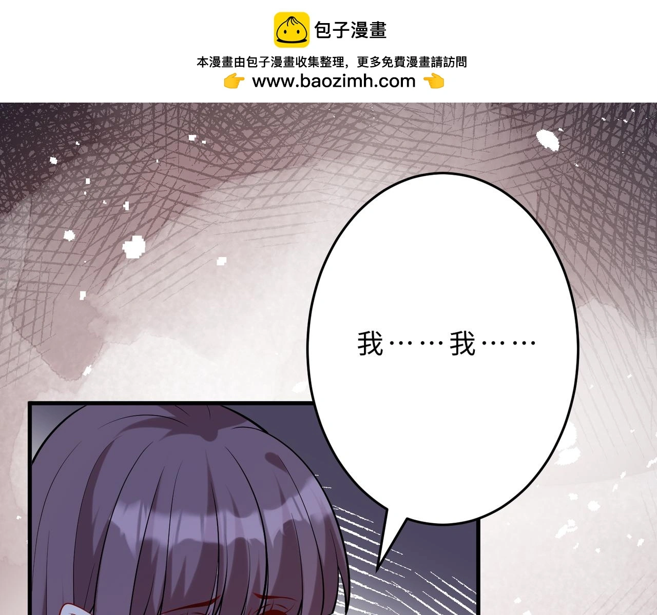 第109话 教唆者是成年人 第49页