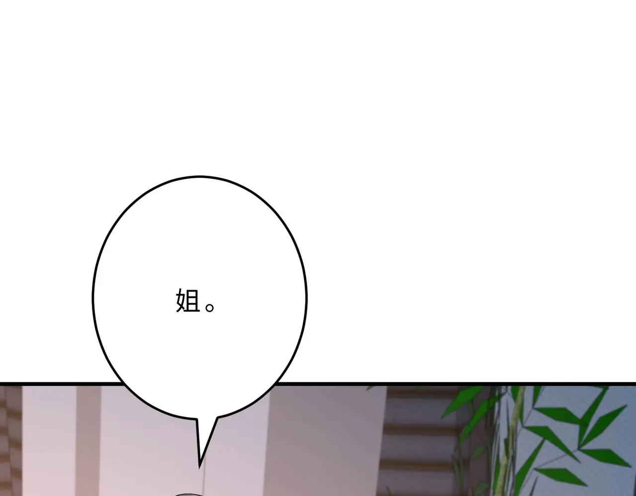 第109话 教唆者是成年人 第55页