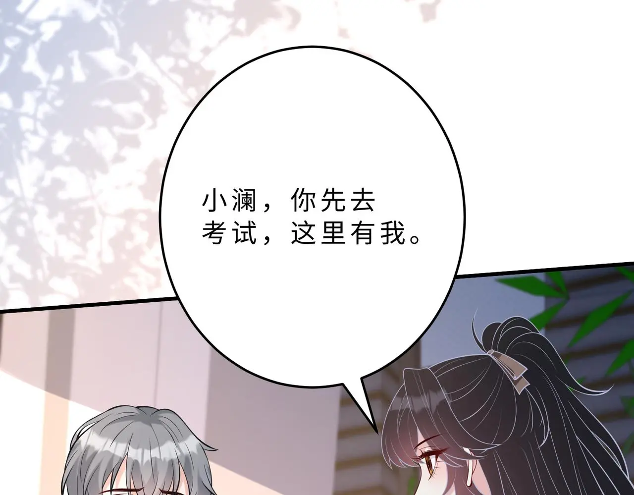 第109话 教唆者是成年人 第58页