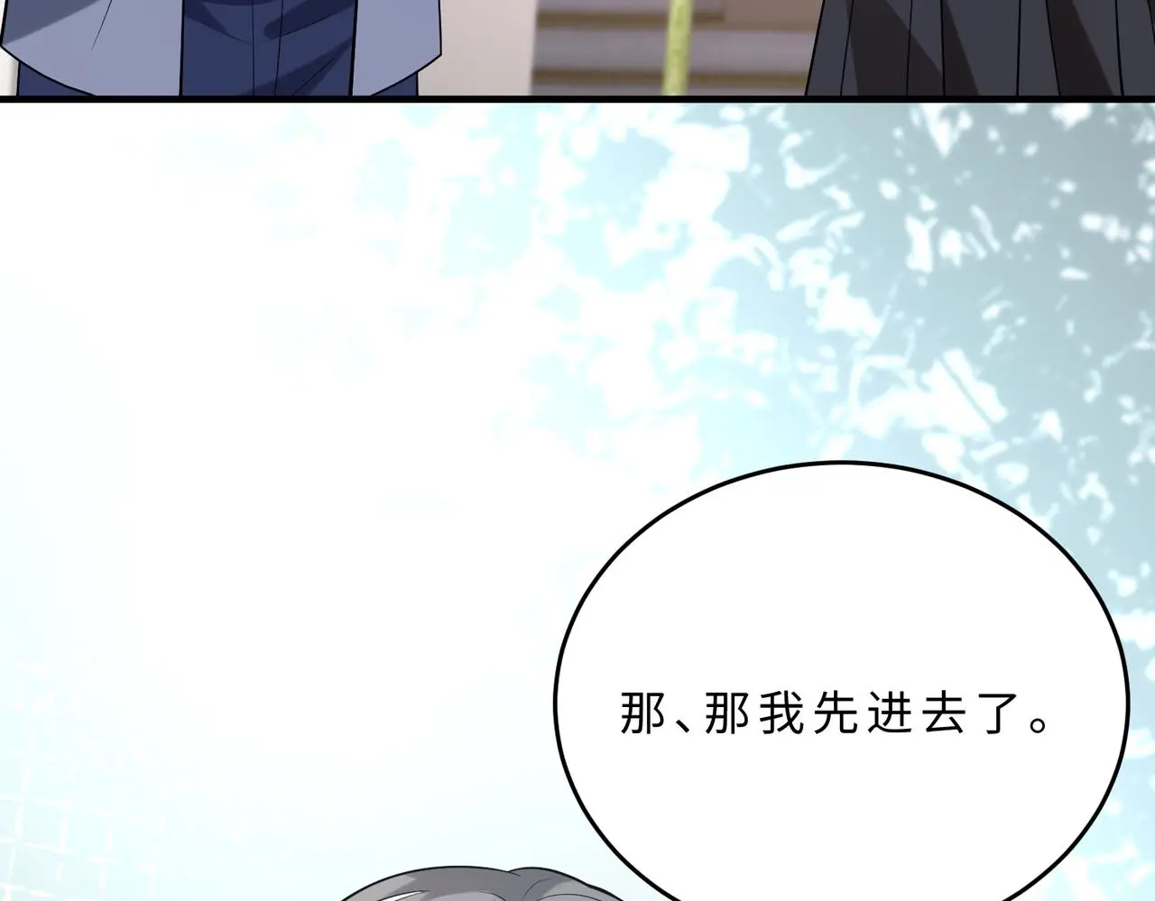 第109话 教唆者是成年人 第60页
