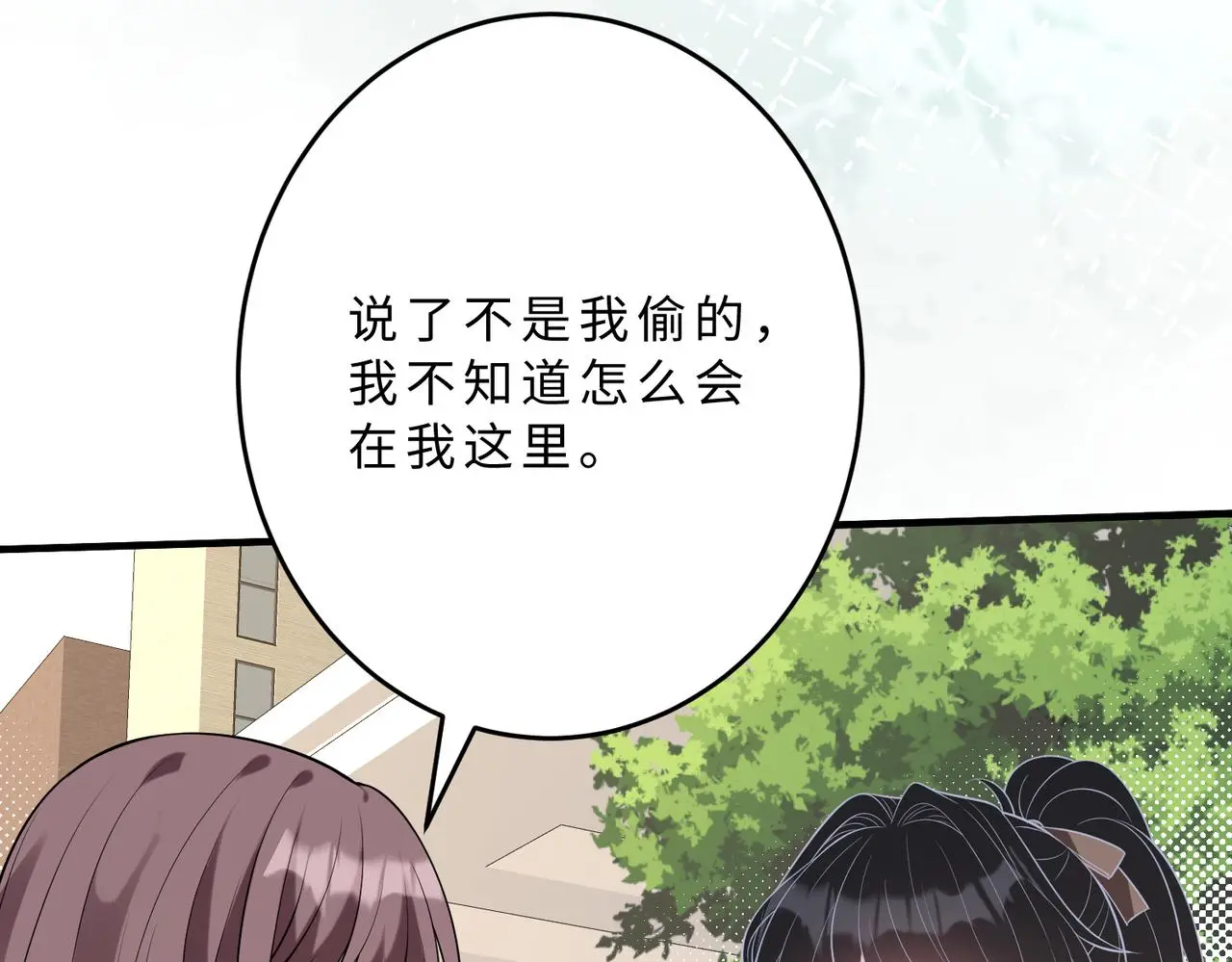 第109话 教唆者是成年人 第63页