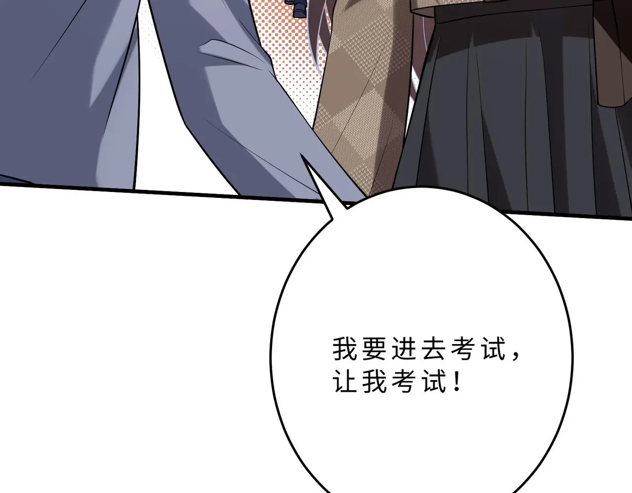 第109话 教唆者是成年人 第65页