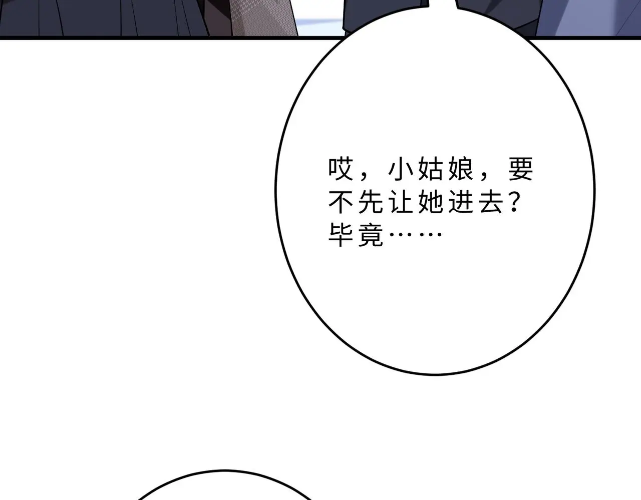 第109话 教唆者是成年人 第68页