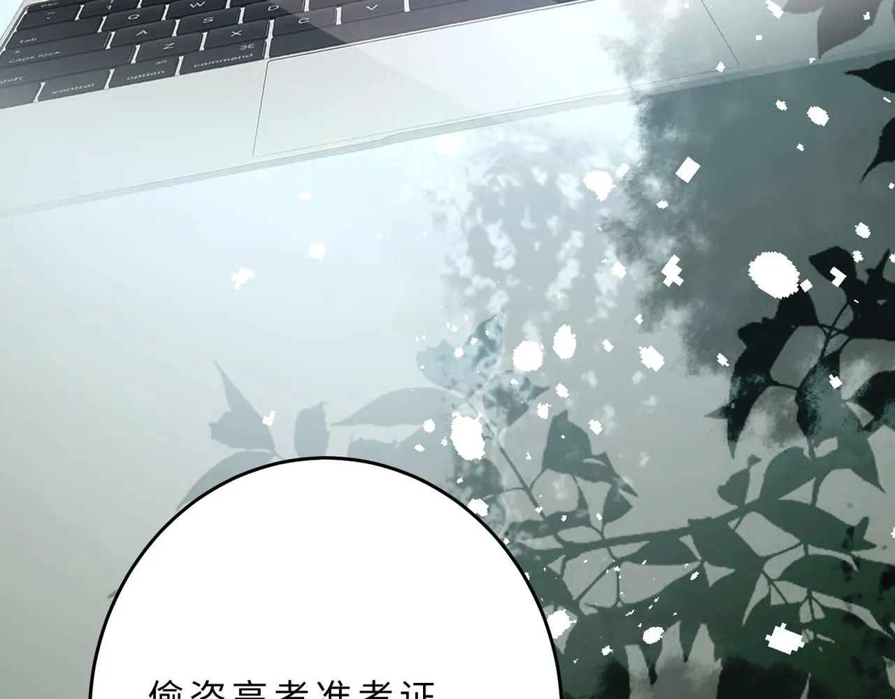 第109话 教唆者是成年人 第74页