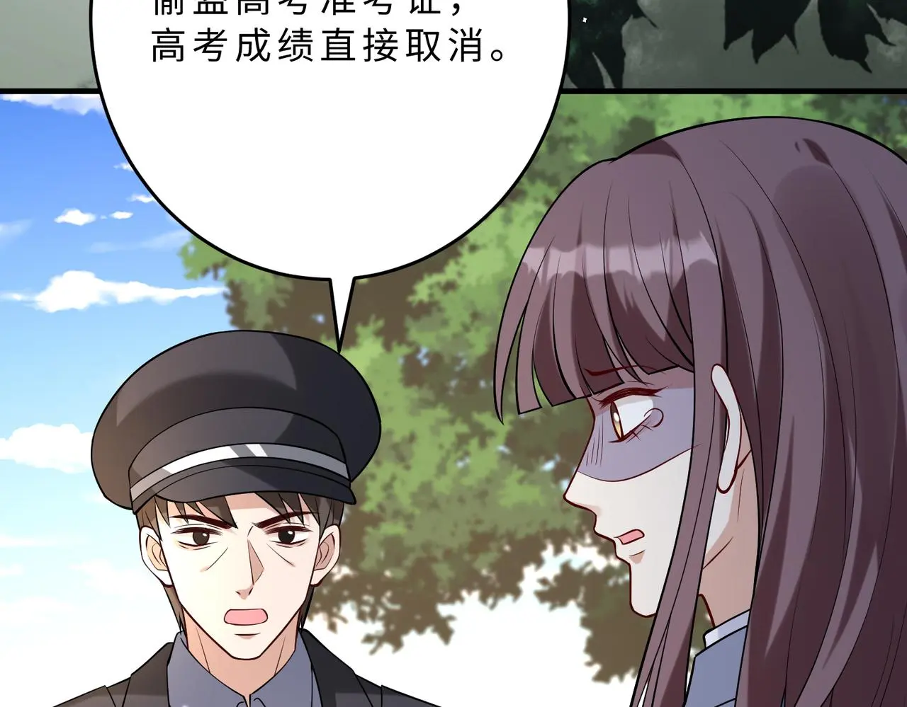 第109话 教唆者是成年人 第75页