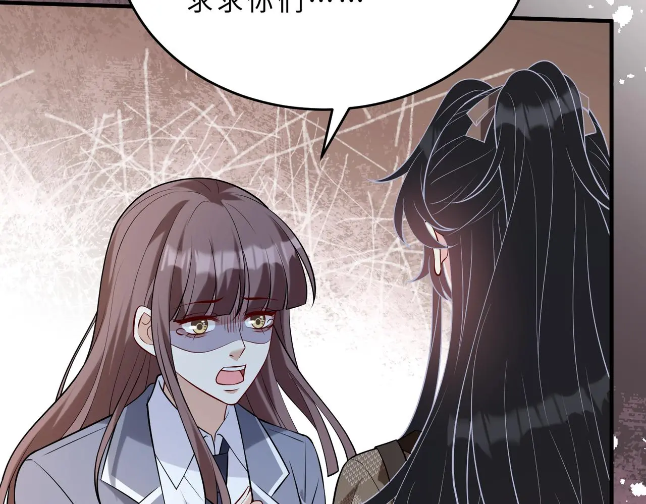 第109话 教唆者是成年人 第78页