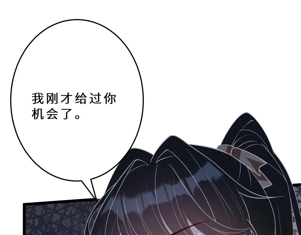 第109话 教唆者是成年人 第81页
