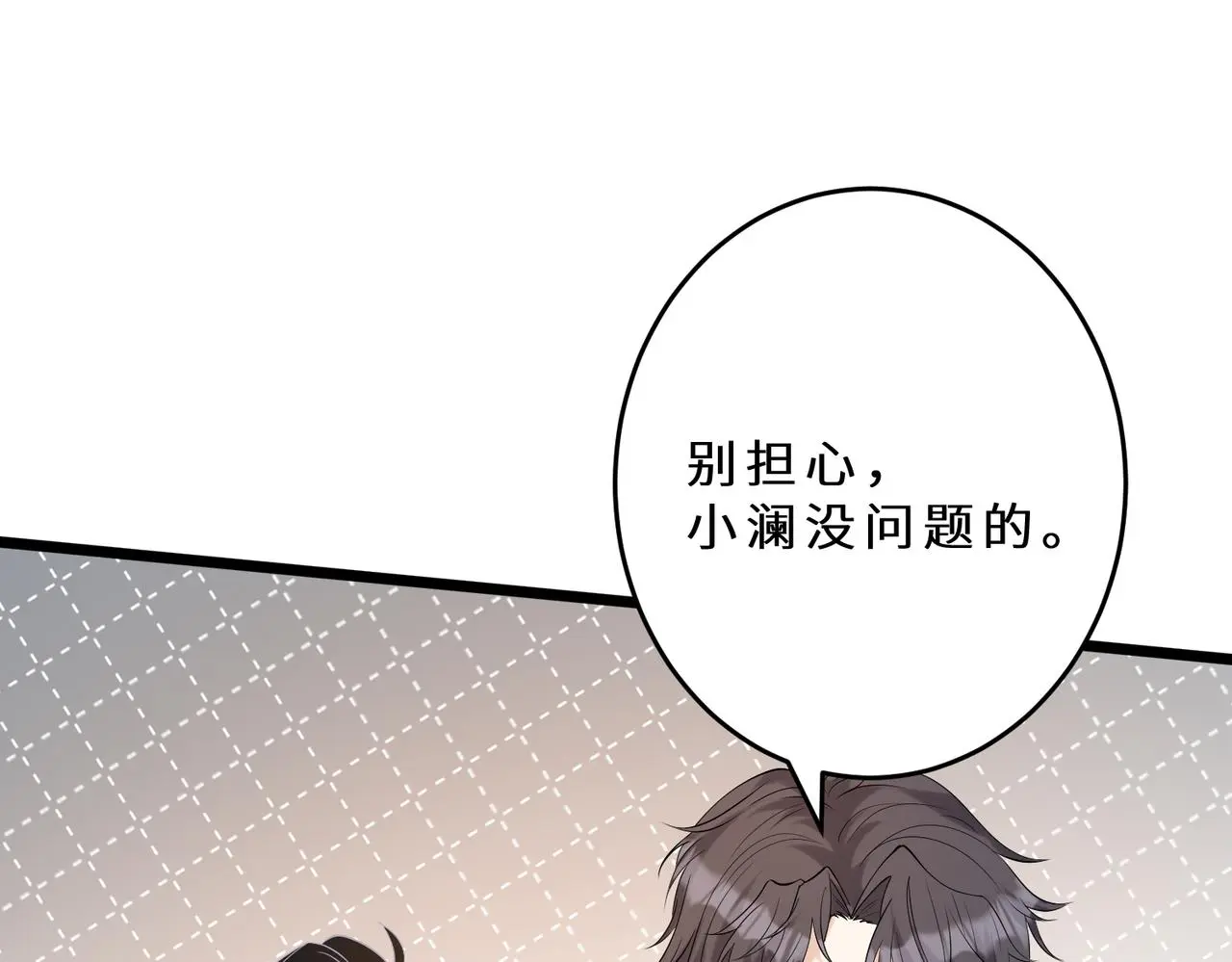 第109话 教唆者是成年人 第93页