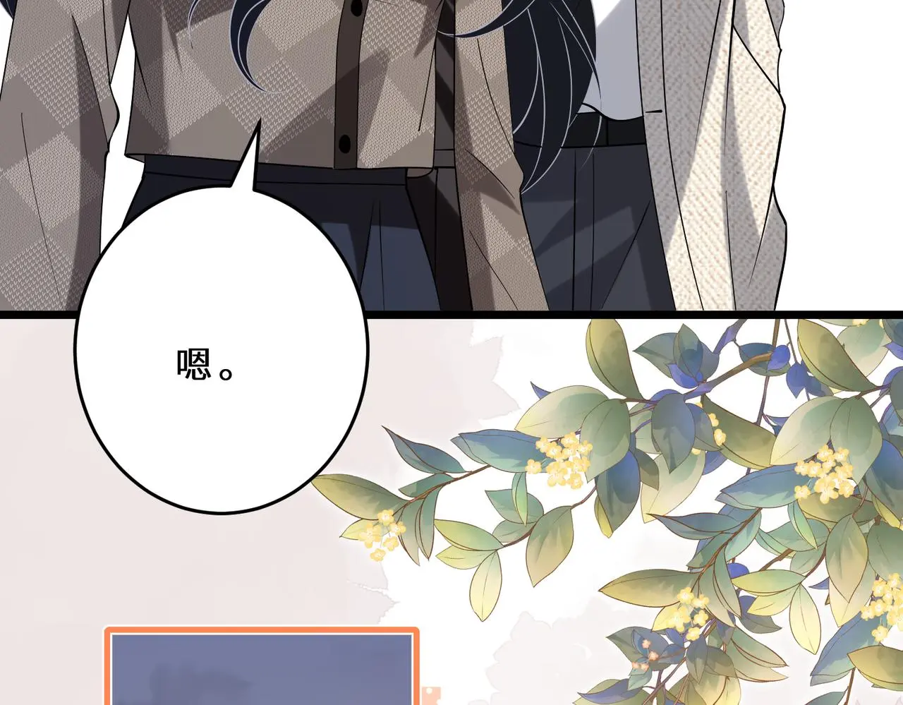 第109话 教唆者是成年人 第95页