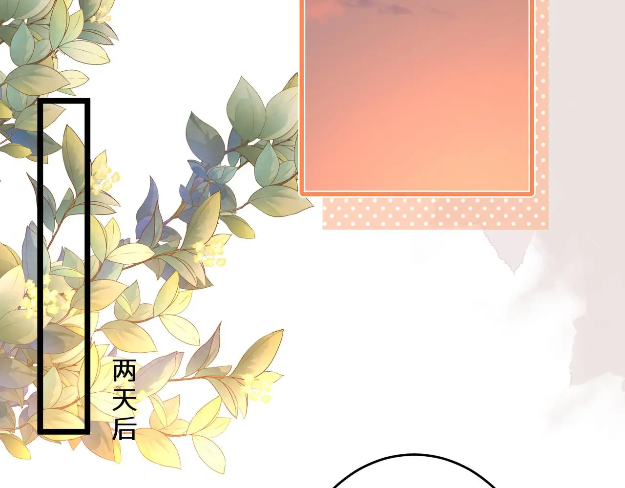 第109话 教唆者是成年人 第97页