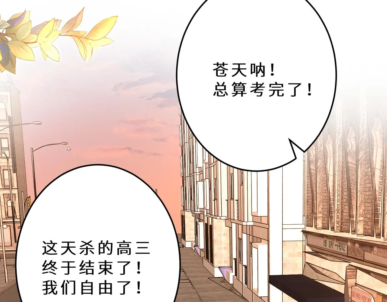 第109话 教唆者是成年人 第98页