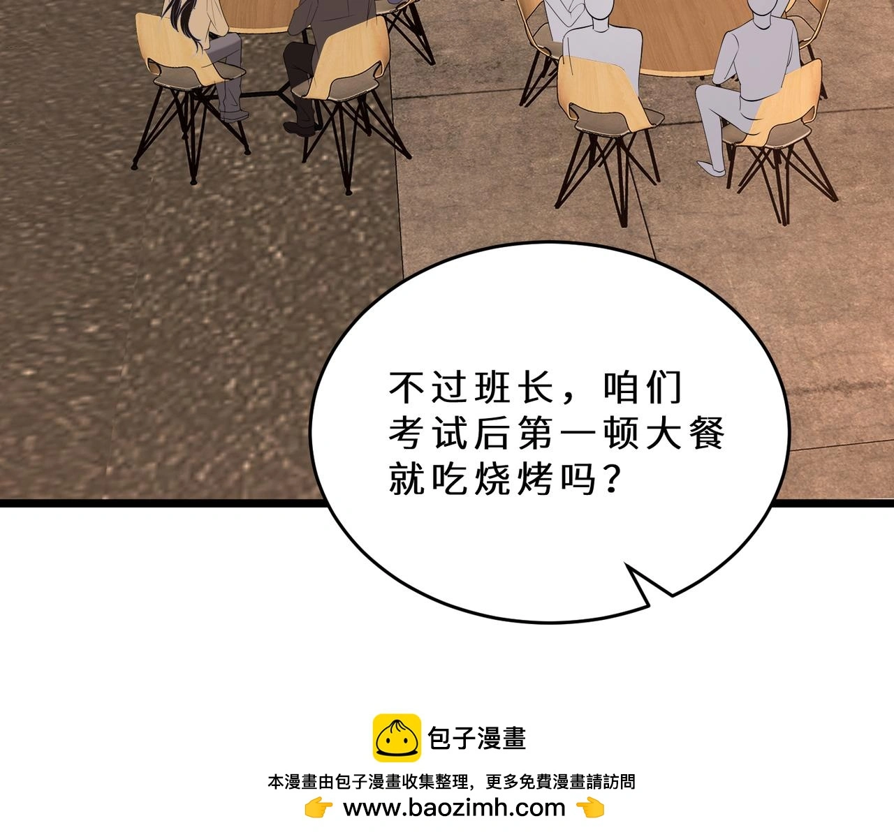 第109话 教唆者是成年人 第100页