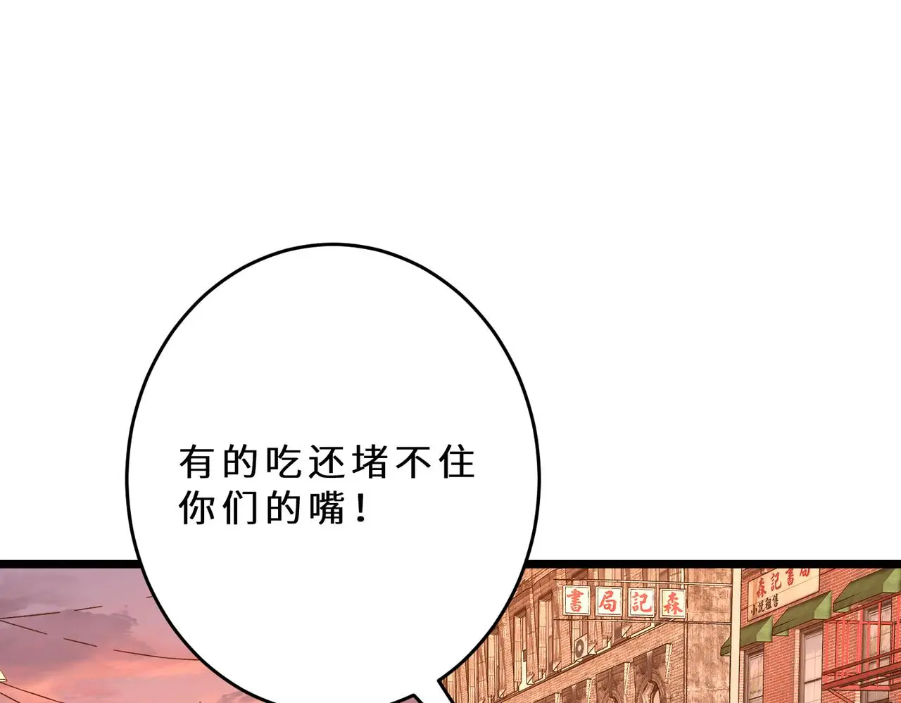 第109话 教唆者是成年人 第101页