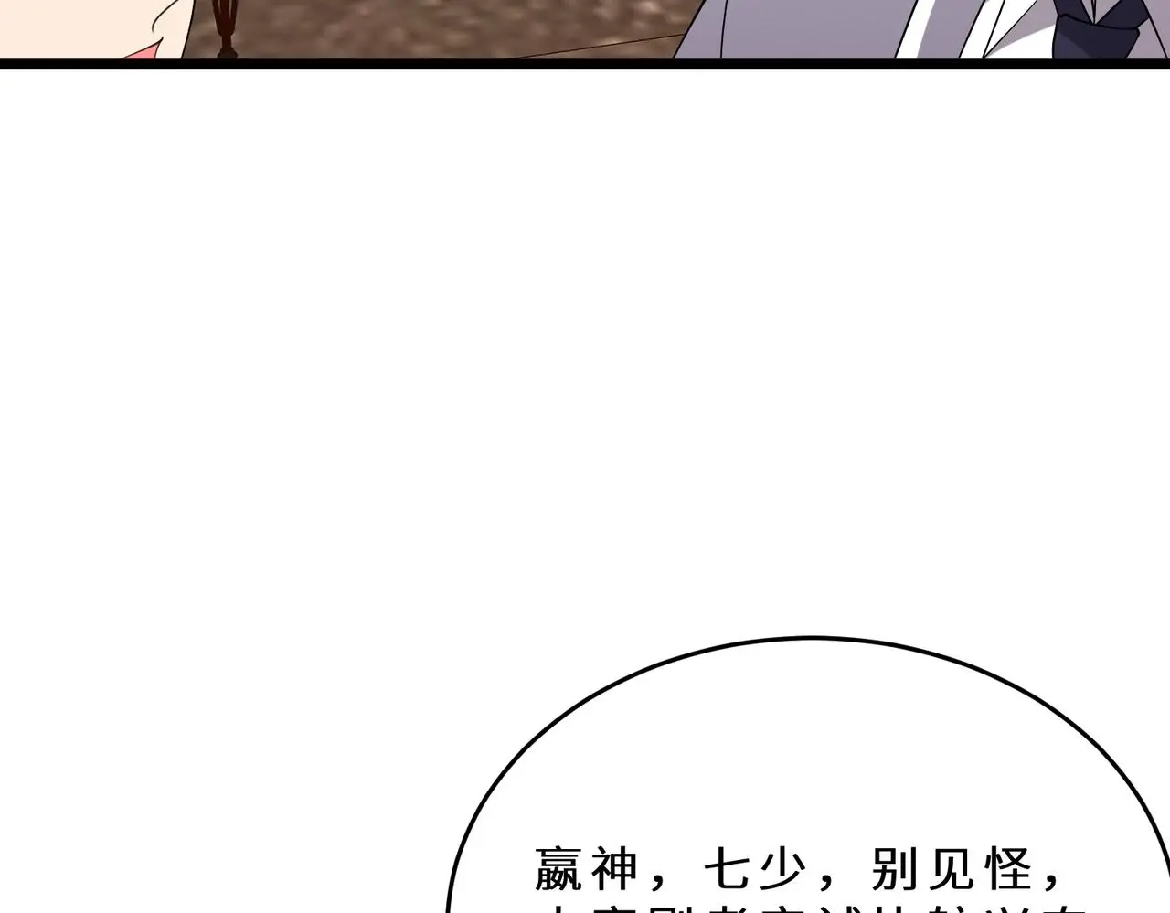 第109话 教唆者是成年人 第103页