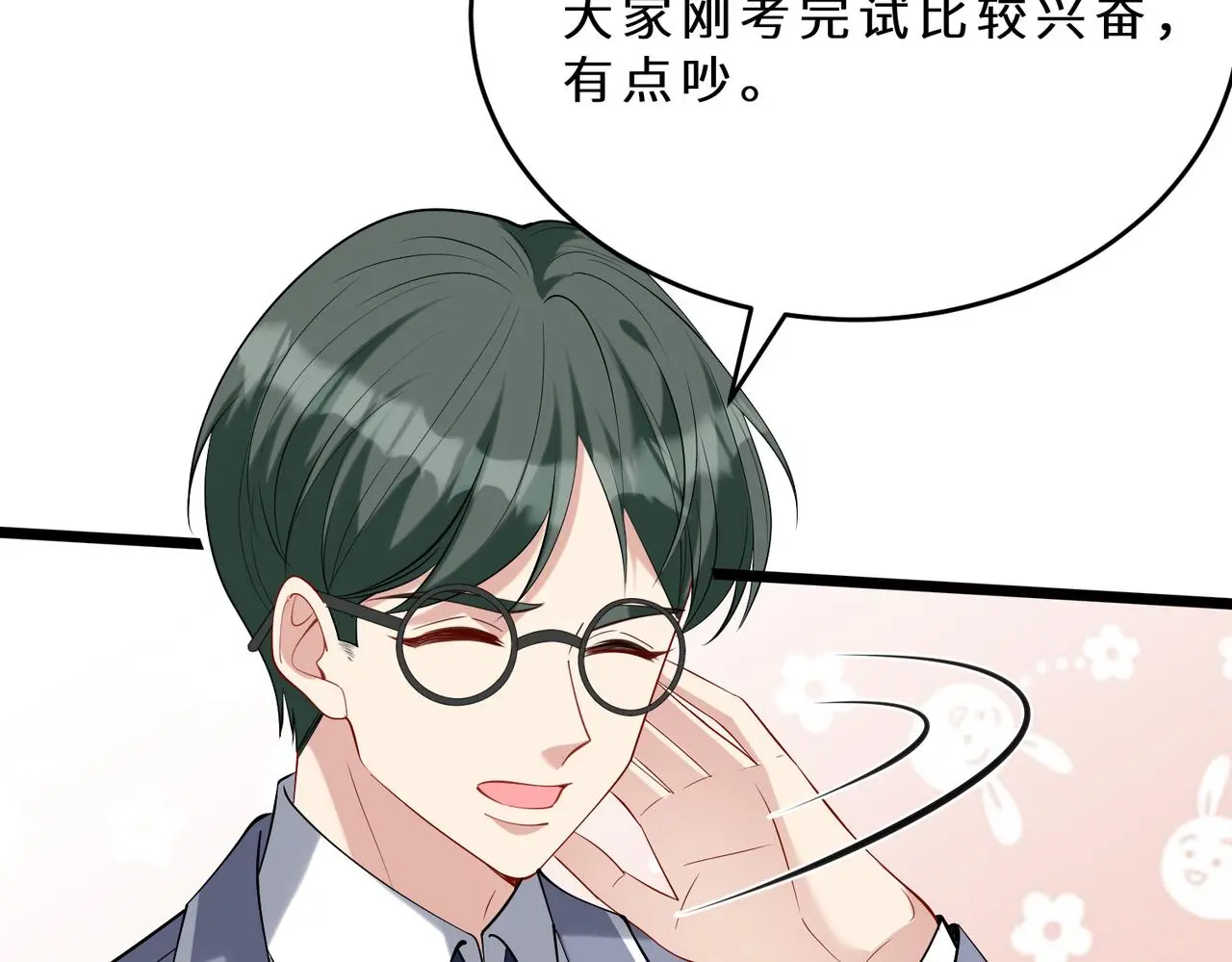 第109话 教唆者是成年人 第104页