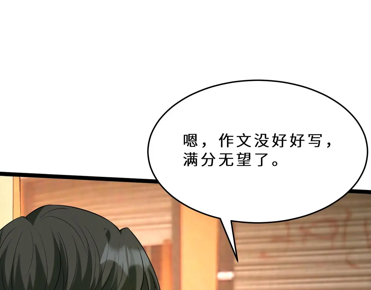 第109话 教唆者是成年人 第107页