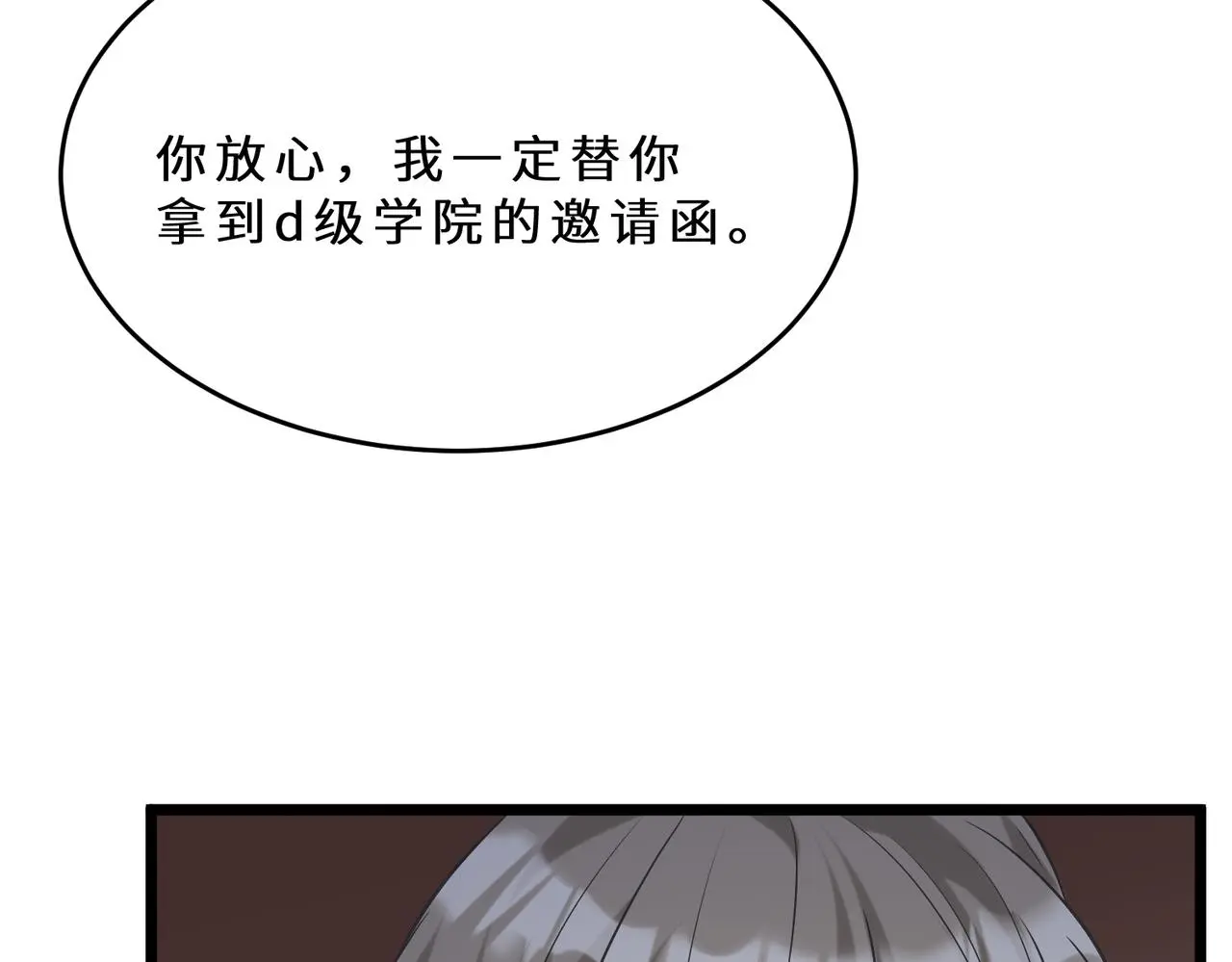 第109话 教唆者是成年人 第118页