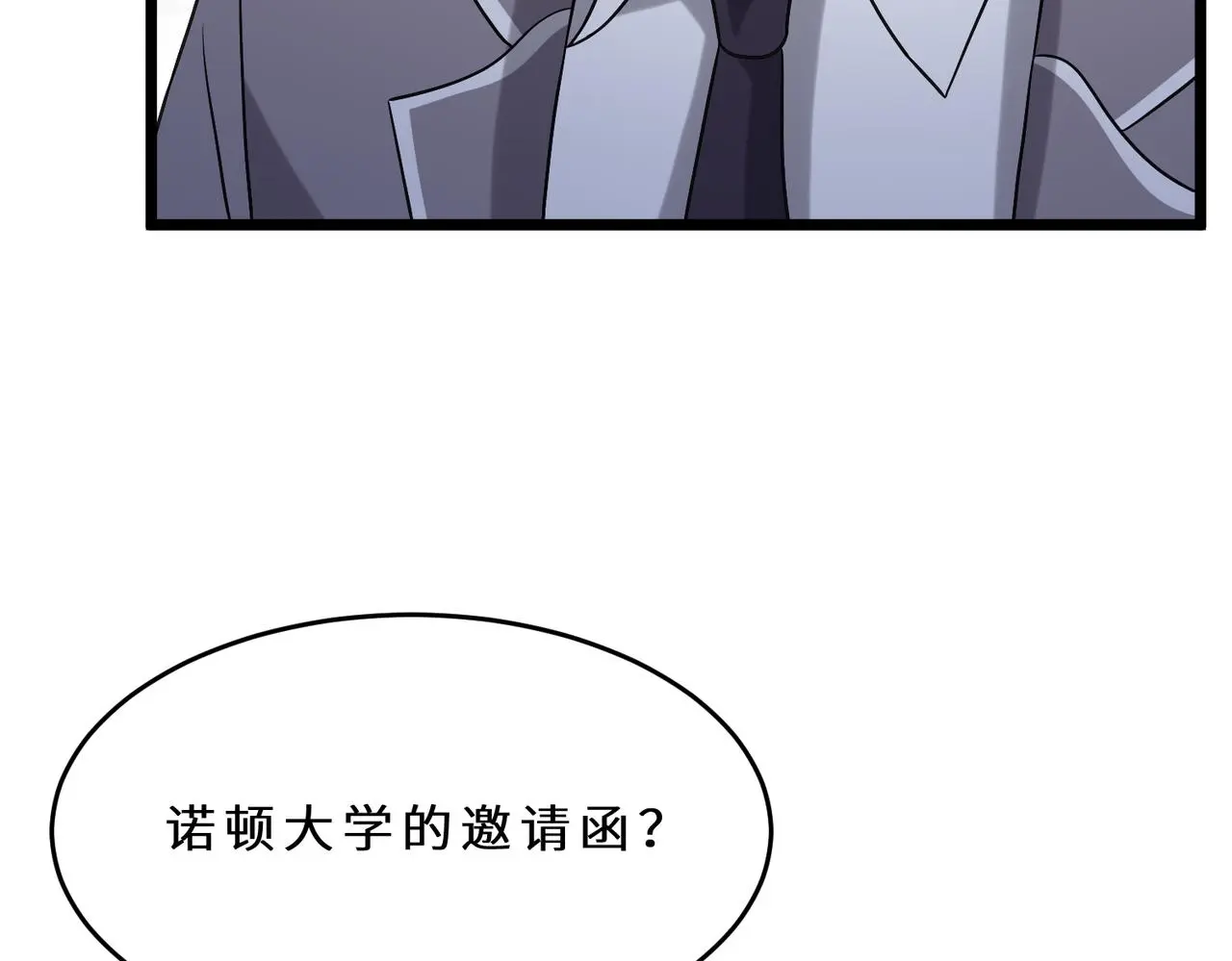 第109话 教唆者是成年人 第120页