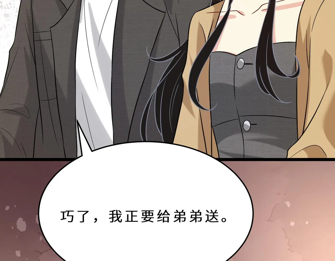 第109话 教唆者是成年人 第122页