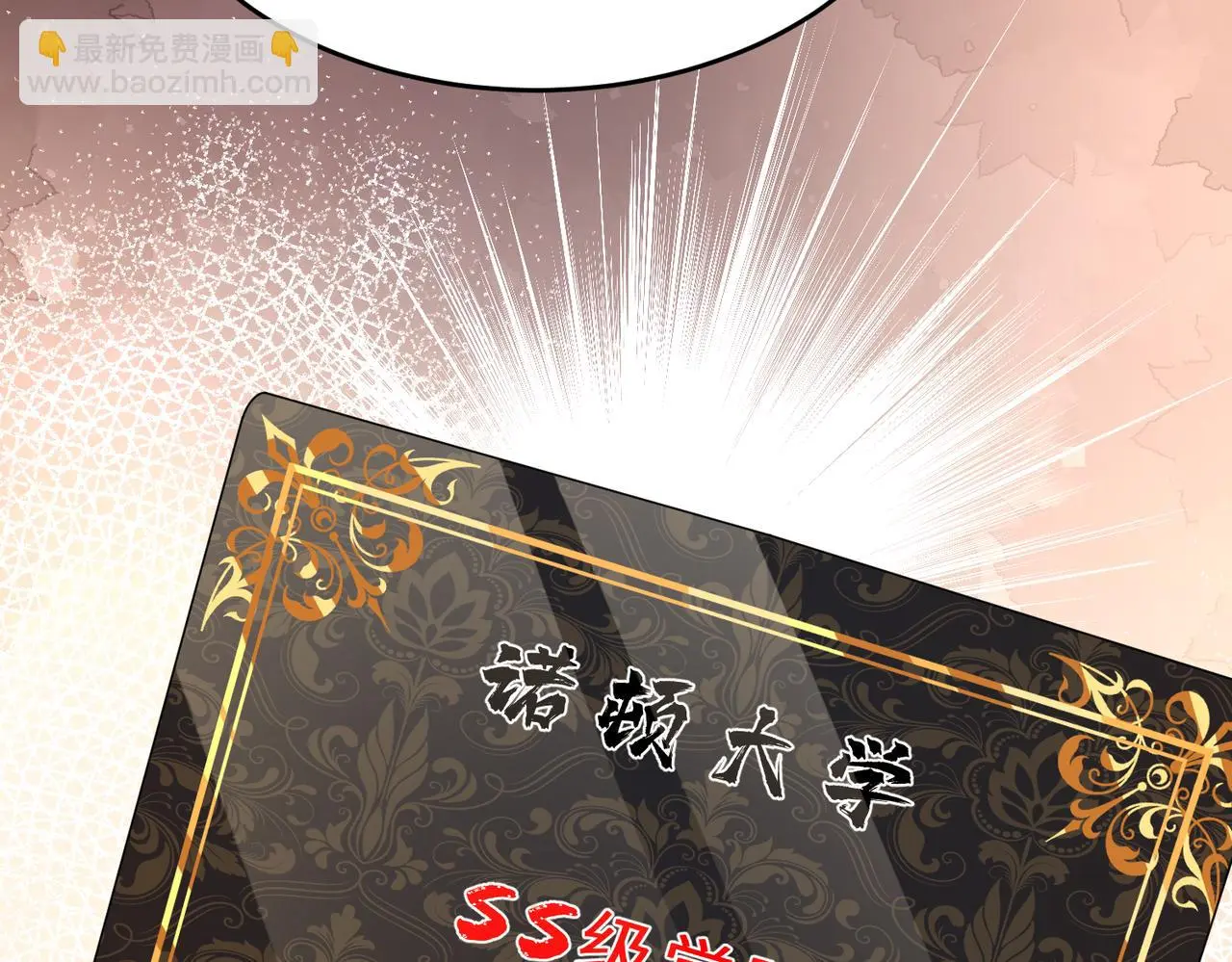第109话 教唆者是成年人 第123页