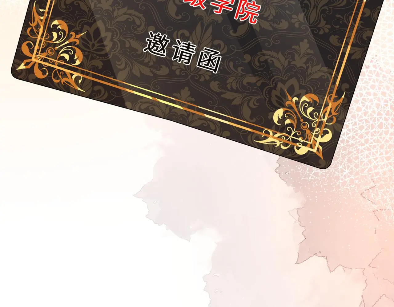 第109话 教唆者是成年人 第124页