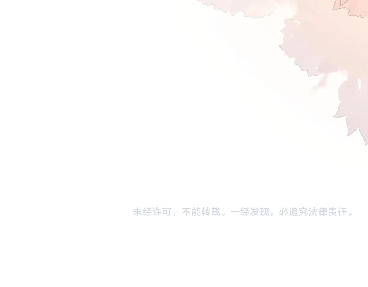 第109话 教唆者是成年人 第125页