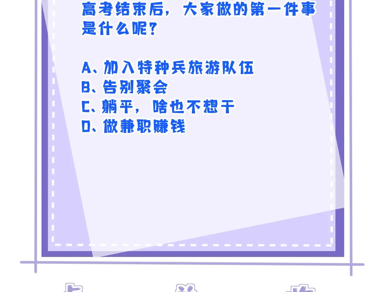 第109话 教唆者是成年人 第128页