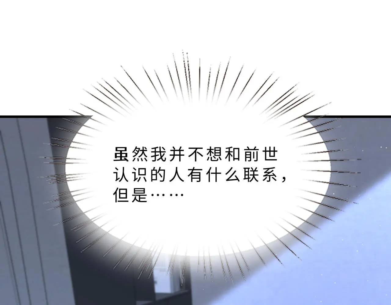 第108话 神算者 第5页