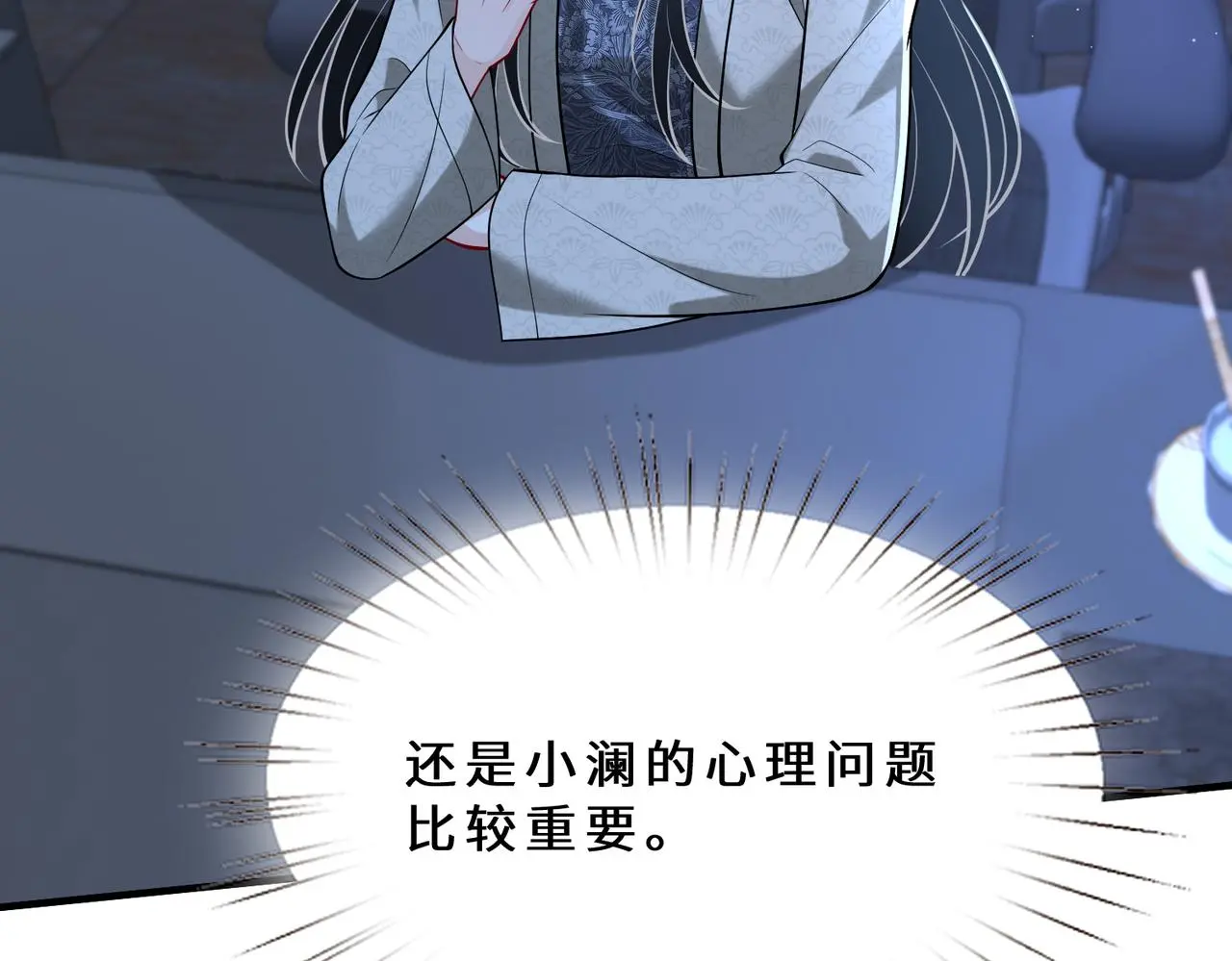 第108话 神算者 第7页