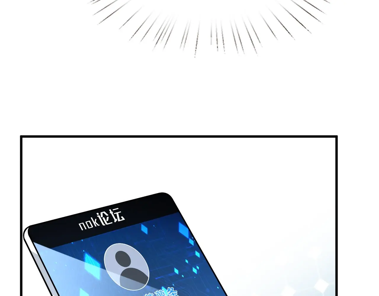 第108话 神算者 第8页