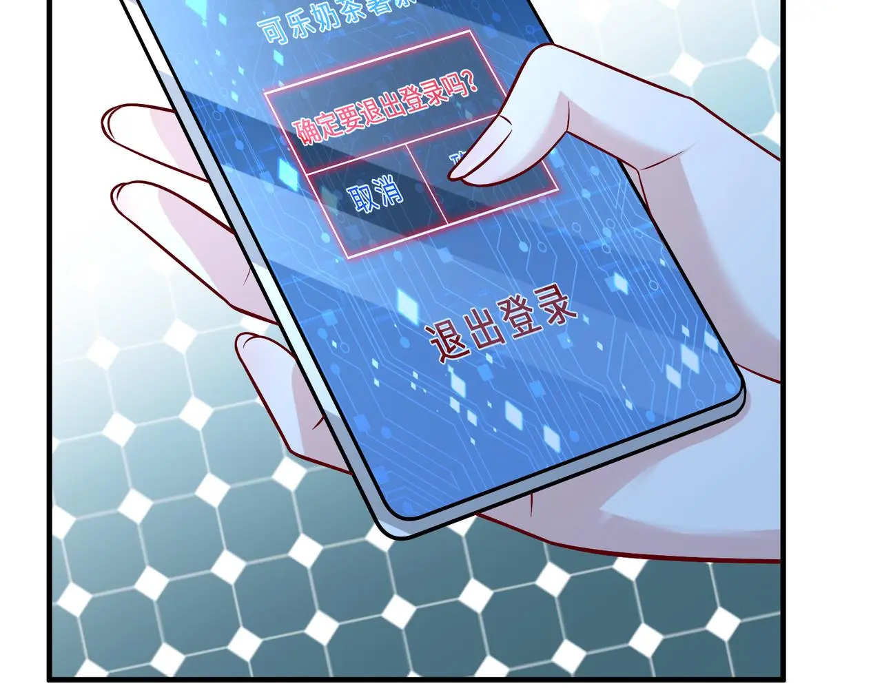 第108话 神算者 第9页