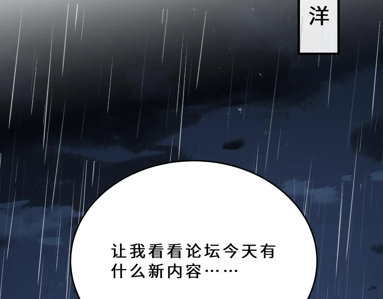 第108话 神算者 第15页