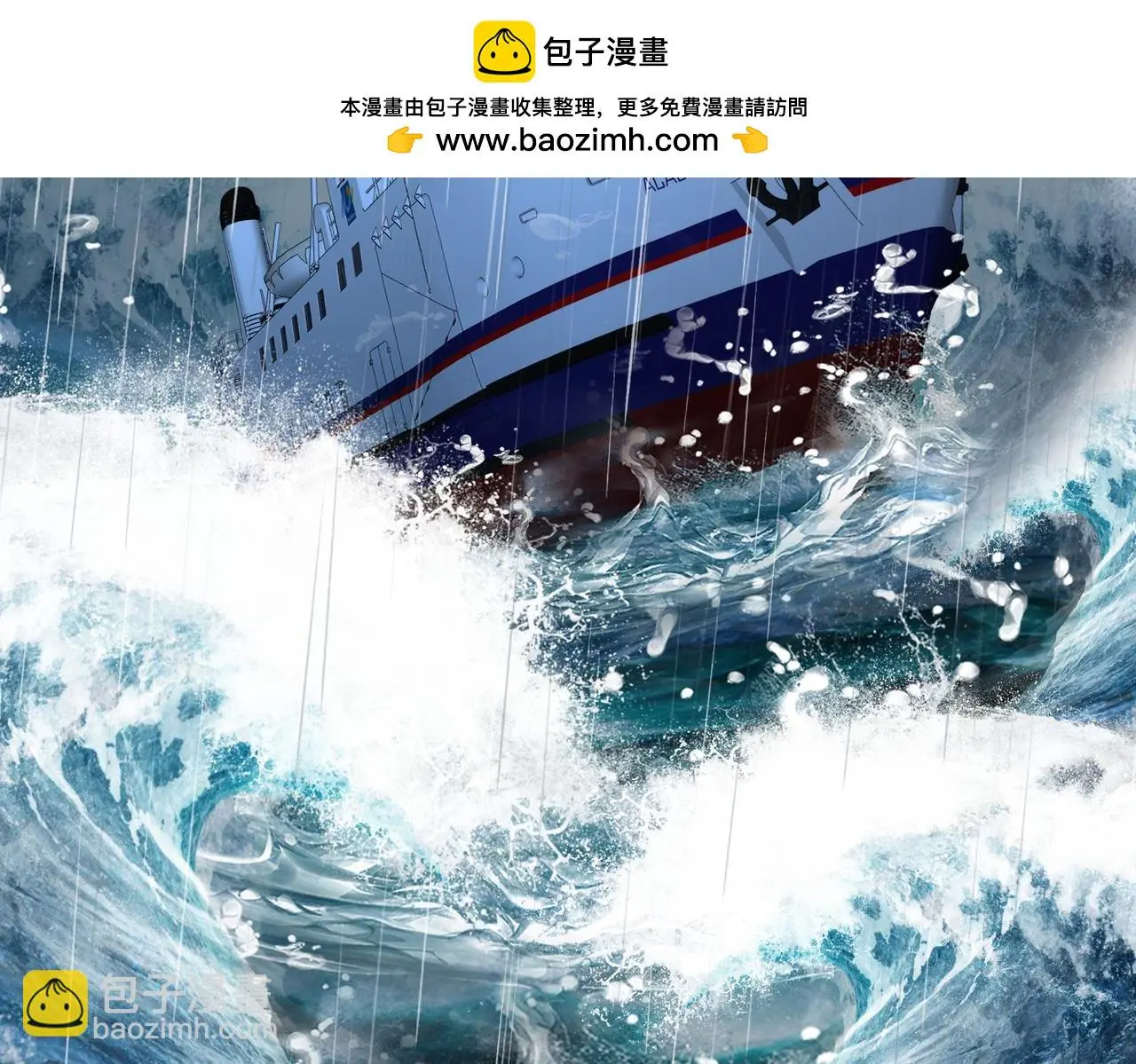 第108话 神算者 第17页