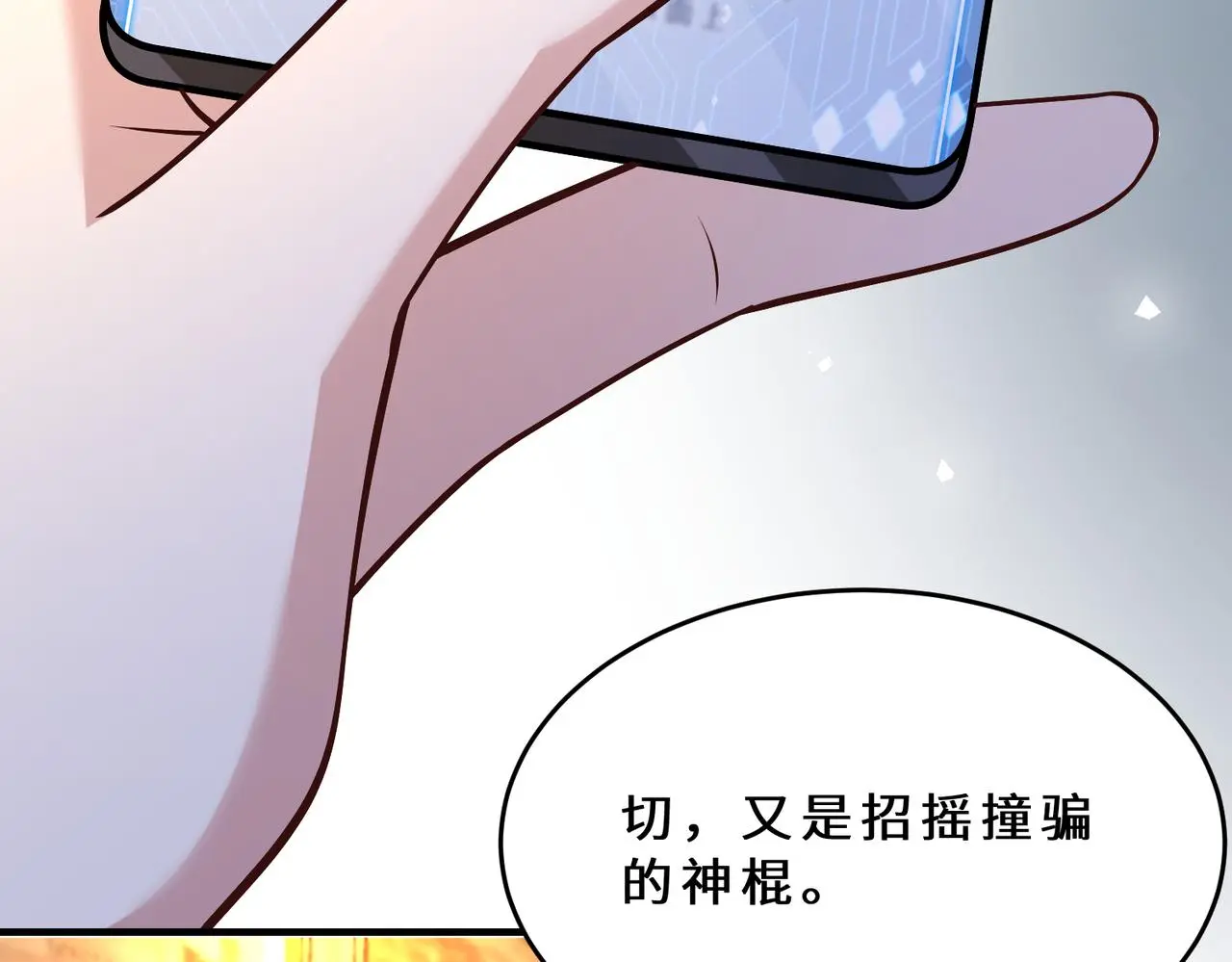 第108话 神算者 第22页