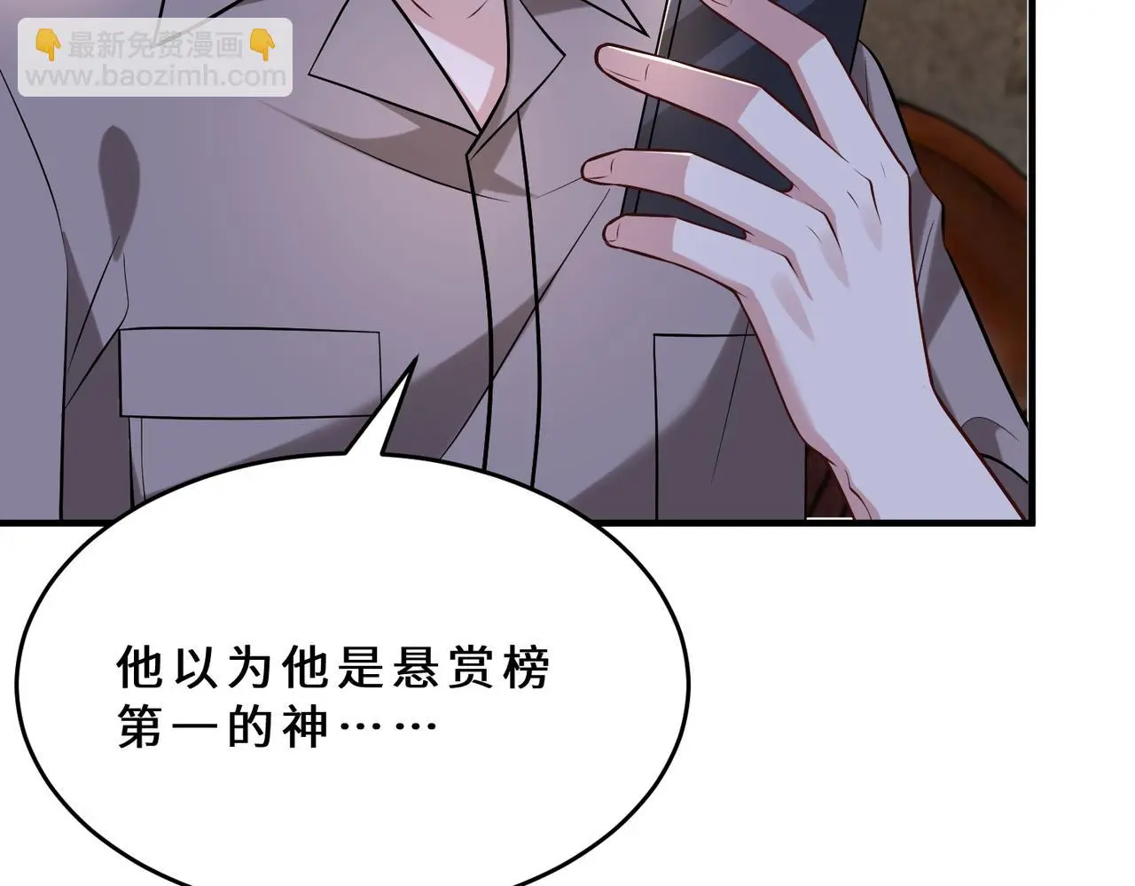 第108话 神算者 第24页