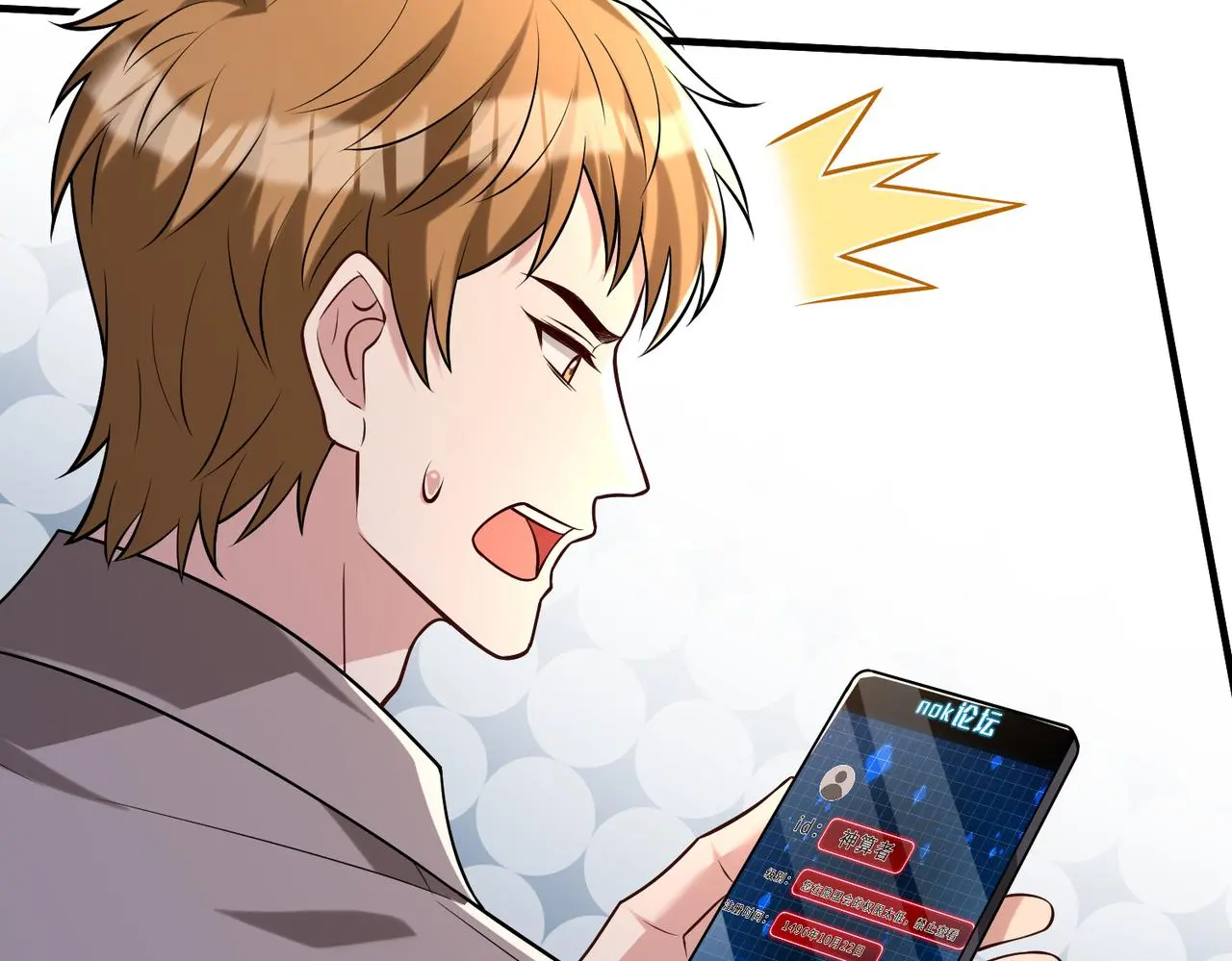 第108话 神算者 第26页